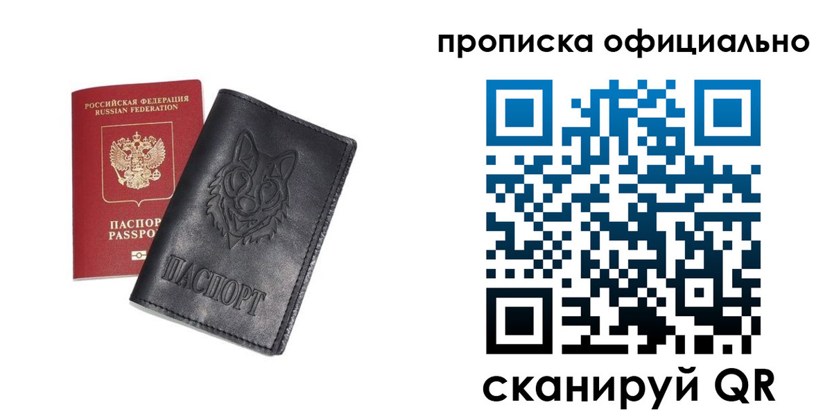 прописка гарантия в Ленске