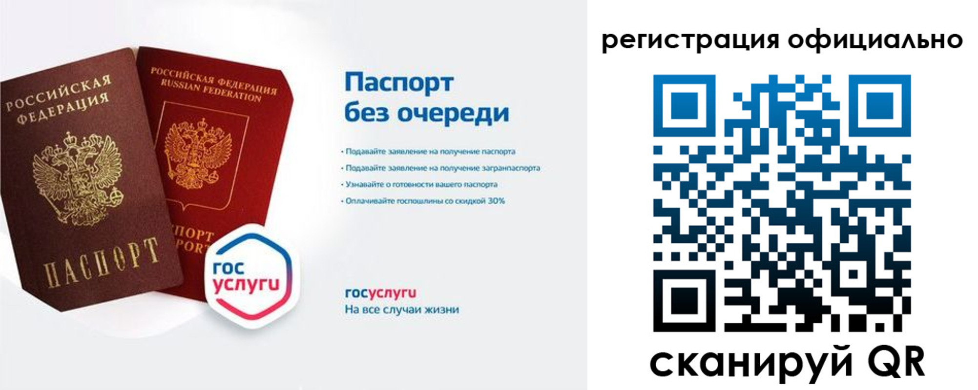 прописка гарантия в Ленске